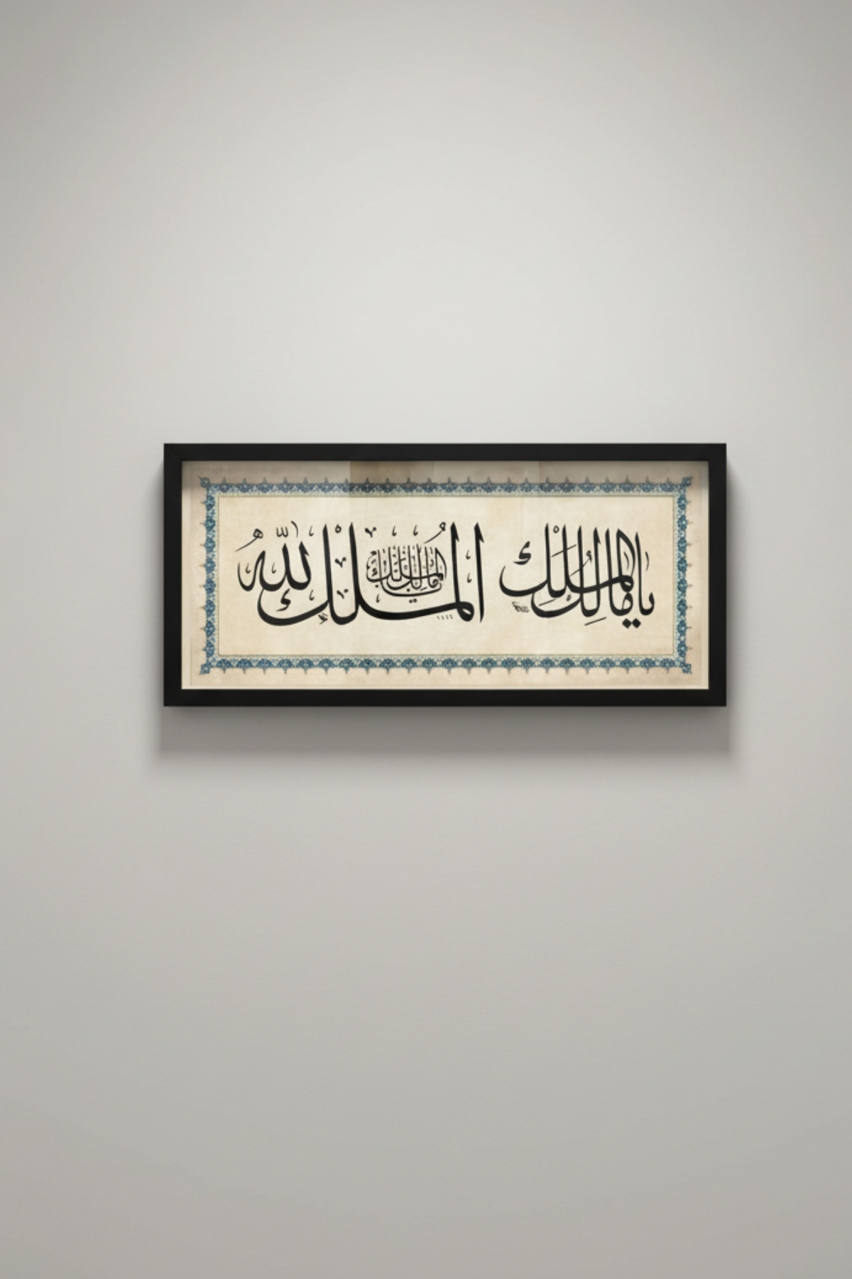 60x25 cm Çerçeveli Deprem Duası Tablosu – Ya Malikel Mülk El Mülkü Lillah - Hat Yazılı Duvar Tablosu