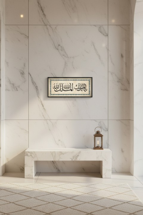 60x25 cm Çerçeveli Deprem Duası Tablosu – Ya Malikel Mülk El Mülkü Lillah - Hat Yazılı Duvar Tablosu